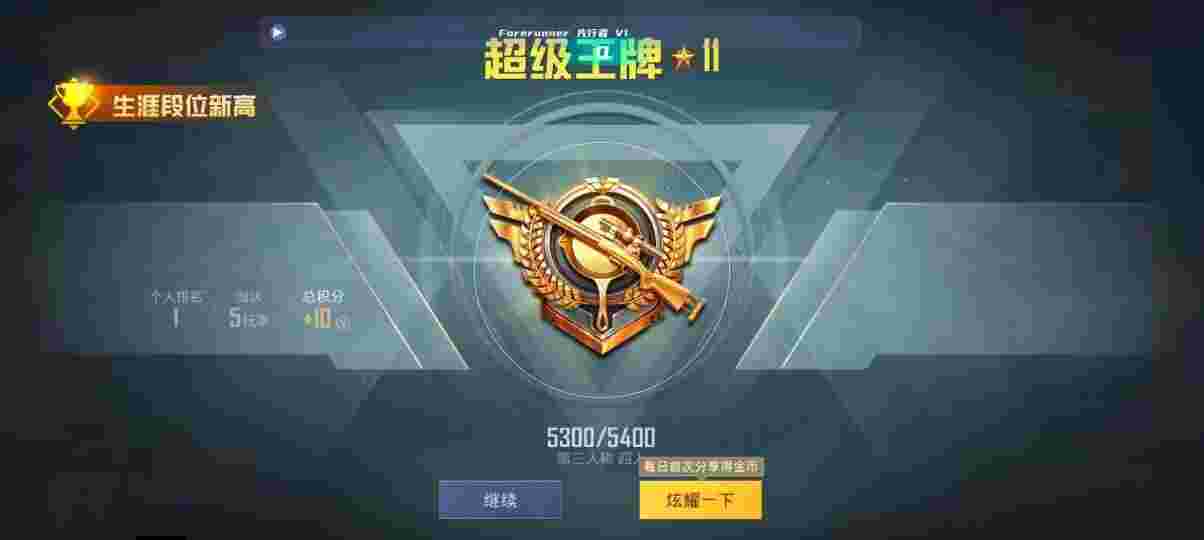 和平精英先行者透视直装 - 和平精英的透视挂怎么弄辅助预览图